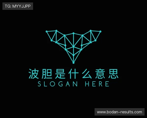 认识全场波胆是什么意思